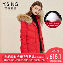 衣香丽影2018冬装新款韩版加厚连帽貉子大毛领红色中长款羽绒服女图片