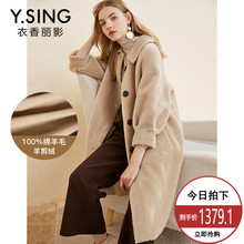 羊剪绒皮草外套女衣香丽影2018冬装新款九分袖100%绵羊毛大衣图片