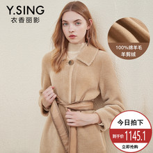 羊剪绒皮草外套女衣香丽影2018冬装新款中长款100%绵羊毛大衣厚图片
