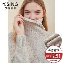 山羊绒毛衣女衣香丽影2018冬装新款韩版高领宽松加厚套头针织上衣图片