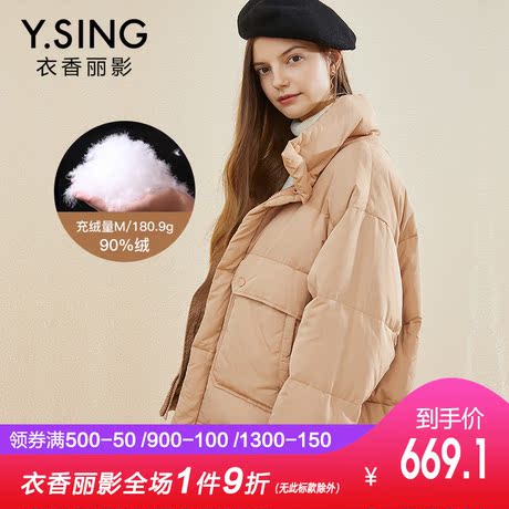 短款鹅绒羽绒服女衣香丽影2018冬装新款韩版时尚立领宽松保暖加厚商品大图