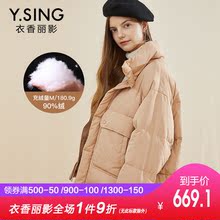 短款鹅绒羽绒服女衣香丽影2018冬装新款韩版时尚立领宽松保暖加厚图片