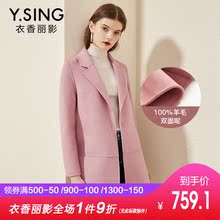 毛呢外套女中长款衣香丽影2018冬装新款流行双面呢子100%羊毛大衣图片