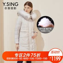 羽绒服女中长款衣香丽影2018冬装新款韩版连帽加厚保暖大毛领外套图片