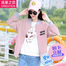 少女韩版休闲外套女2017春秋新款初高中学生秋季棒球服卫衣青少年图片