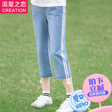 流星之恋2018夏季新款潮少女夏装初中生夏天韩版休闲牛仔裤学院风图片