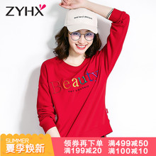 自由呼吸休闲运动卫衣女装2018秋季新款圆领长袖简约字母春秋外套图片