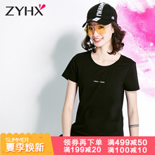 自由呼吸白色T恤女2018夏季新款女装韩版学生上衣短袖百搭打底衫图片