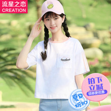 流星之恋2017新款少女韩版修身短袖T恤女夏初中生夏装女孩上衣潮图片