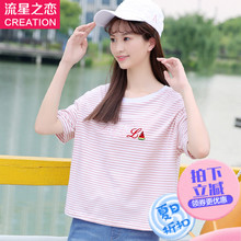 2018夏季新款少女韩版宽松条纹T恤中长款初中学生夏装上衣学院风图片