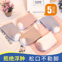 月子袜春秋季女非纯棉孕妇产后松口宽口吸汗棉袜子秋冬季产妇用品