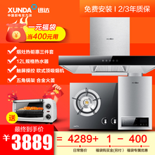 1601S燃气灶具热水器欧式抽油烟机三件套 NB8317B 迅达DP6012