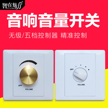 定压音控开关背景音乐定压吸顶天花喇叭吊顶音响音量调音控制器