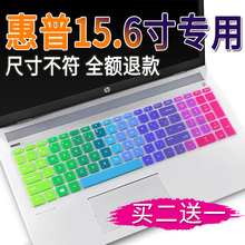 CB电脑?;し莱镜?惠普光影精灵3代笔记本键盘膜15.6寸畅游人15CC