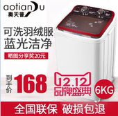 奥天普 6kg洗脱一体小型婴儿童迷你洗衣机家用半全自动脱水甩干