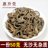 泡酒料 海马干货 小海马驹 三斑海马蔺泡酒药材滋补品 50克包邮