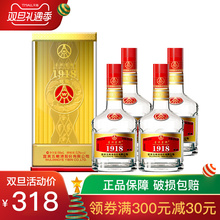五粮液股份52度1918精酿壹玖壹捌500ml*4瓶浓香型白酒整箱礼盒装