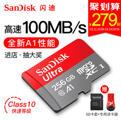 闪迪256g内存卡高速Microsd卡256g手机内存256g卡相机通用行车记录仪tf卡256g视频监控摄像头移动存储卡256g