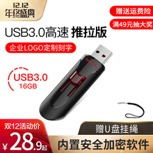 闪迪16gu盘16g 企业定制优盘 电脑重装 cz600一键装 xp启动盘 机16g刻字PE启动盘 台式机U盘笔记本win 系统U盘