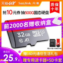 闪迪32g内存卡class10存储sd卡高速 行车记录仪tf卡32g手机内存卡