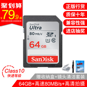 闪迪64g内存卡高速class10sd卡64g尼康索尼佳能单反相机存储卡微单大卡SDXC闪存卡车载数码摄像机储存卡64g