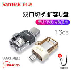 闪迪U盘16gu盘高速USB3.0手机电脑两用16g双接口安卓OTG闪存盘16GU盘16g优盘高速U盘双插头