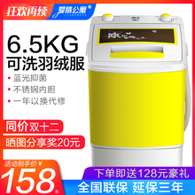 6.5KG迷你洗衣机小型单筒桶带甩干脱水儿童半全自动宿舍家用小