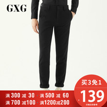 冬季时尚 1GXG男装 商务简约黑色休闲长裤 174202485