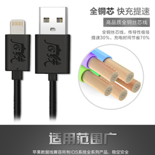 6s苹果5加长5s手机 iPhone6数据线 广线 7Plus充电线器i6五六ipad4