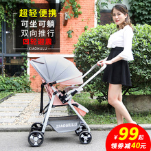婴儿推车可坐可躺折叠超轻便携避震双向宝宝伞车新生幼儿童婴儿车
