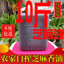 纯正小磨香油 白芝麻月子油河南特产十斤 10斤香油芝麻油农家自榨