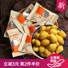 开心银杏仁250g 白果仁银杏果仁三生友杏即食零食坚果头等舱银杏