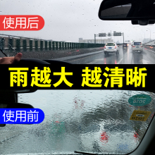 汽车玻璃防雨剂除雨驱水剂倒车镜防水雨敌长效车窗拨水车用防雾剂