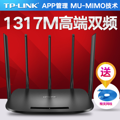 TP-LINK千兆无线路由器穿墙王 路由器无线家用高速穿墙WiFi tplink双频5G光纤宽带WDR6500漏油器AC1350电信