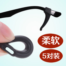 眼镜防滑耳勾固定托耳眼睛支架眼镜腿防滑套硅胶耳挂耳托防掉托套