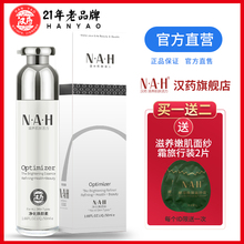 汉药NAH净化焕颜素排深层清洁滋毛孔毒素活按按摩膏面部霜正品