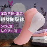 怡雅轩春夏短筒短袜防裂袜子 女 足跟防裂 薄款防脚裂袜子脚裂袜