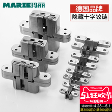 玛丽暗合页折叠门隐形门合页十字铰链隐藏铰链暗藏合页暗铰链