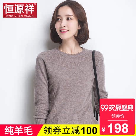 恒源祥2018新款羊毛衫套头无羊绒宽松毛线衣打底毛衣韩版女士秋冬商品大图