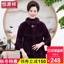 恒源祥妈妈装秋冬短款外套女中老年毛针织上衣婆婆洋气贵妇大衣潮图片