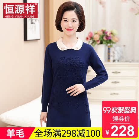 恒源祥妈妈秋冬娃娃领中长款大码毛衣女提花羊毛针织连衣裙打底衫商品大图