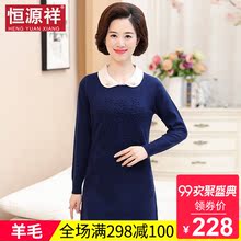 恒源祥妈妈秋冬娃娃领中长款大码毛衣女提花羊毛针织连衣裙打底衫图片