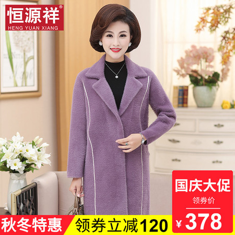 恒源祥妈妈呢子大衣秋冬中老年女装长款日系时髦毛呢大衣宽松风衣商品大图