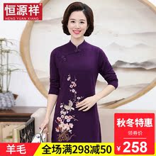 恒源祥羊毛打底衫女秋冬刺绣洋气镶钻针织连衣裙妈妈装中长款毛衣图片