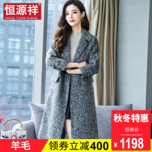 恒源祥羊毛大衣女秋冬毛呢韩版长款双面呢宽松OL气质双面呢外套潮图片