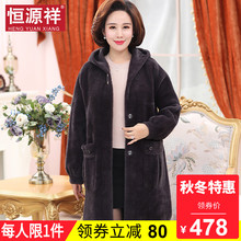 恒源祥毛呢大衣女秋冬妈妈长款贵妇连帽妮子时尚加厚大码呢子外套图片