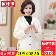恒源祥妈妈装短款毛呢女秋冬中老年人韩版时尚连帽洋气呢子外套潮图片