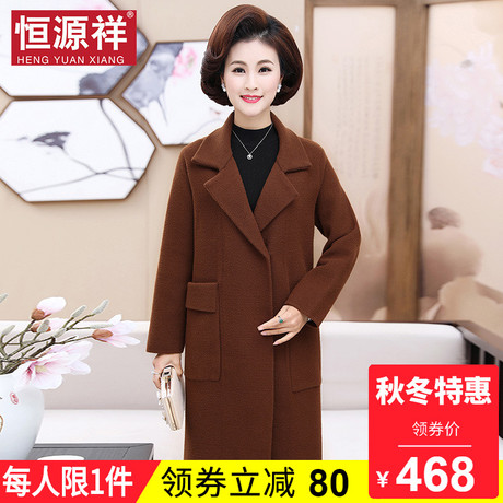 恒源祥妈妈秋冬毛呢大衣中老年宽松气质50-60岁加厚呢子外套妮子商品大图