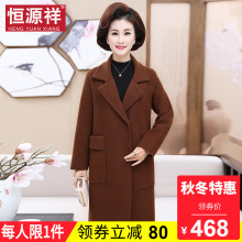 恒源祥妈妈秋冬毛呢大衣中老年宽松气质50-60岁加厚呢子外套妮子图片