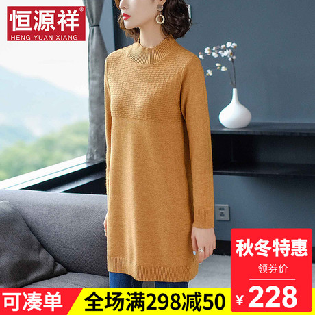 恒源祥秋冬毛衣裙半高领套头中长款线衣打底衫上衣女针织连衣裙潮商品大图